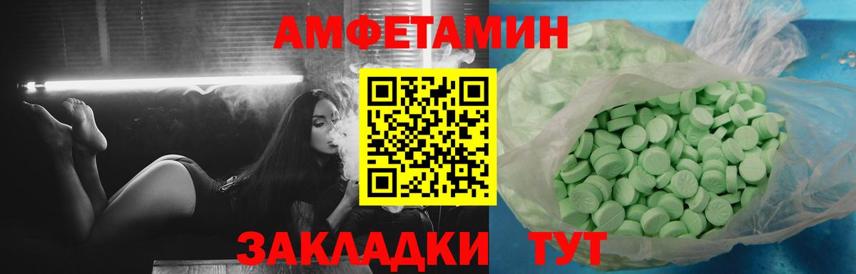 Амфетамин Розовый Нижний Новгород