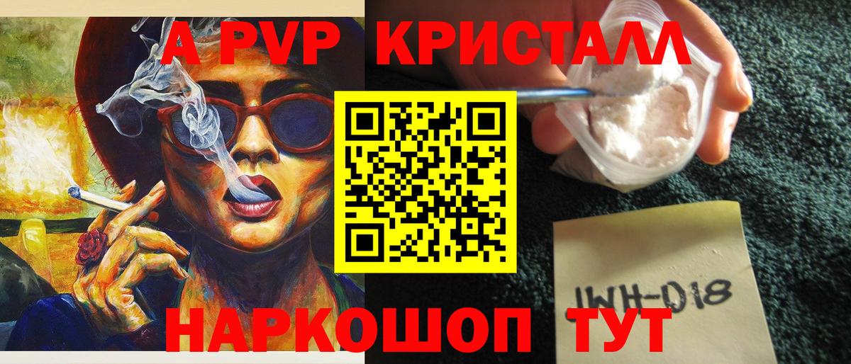 Нижний Новгород  A PVP СК КРИС  Вход с VPN  А ПВП мука  где можно купить   Alpha-PVP СК КРИС 