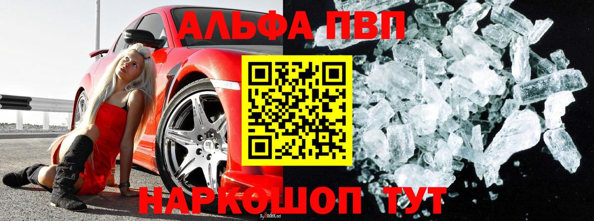 Alpha-PVP мука Нижний Новгород