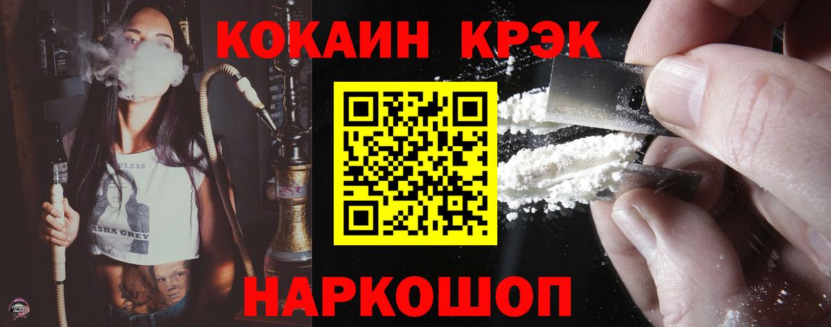 Cocaine  Вход с VPN  Нижний Новгород  как найти наркотики  КОКАИН Колумбийский  КОКАИН 99% 