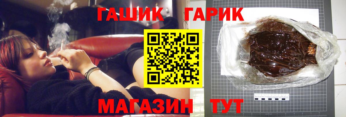 Нижний Новгород  Гашиш гарик  Вход с VPN  Гашиш гарик 