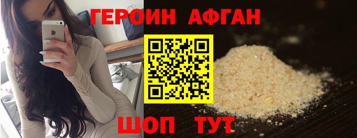 Героин Heroin  Вход с VPN  Нижний Новгород 