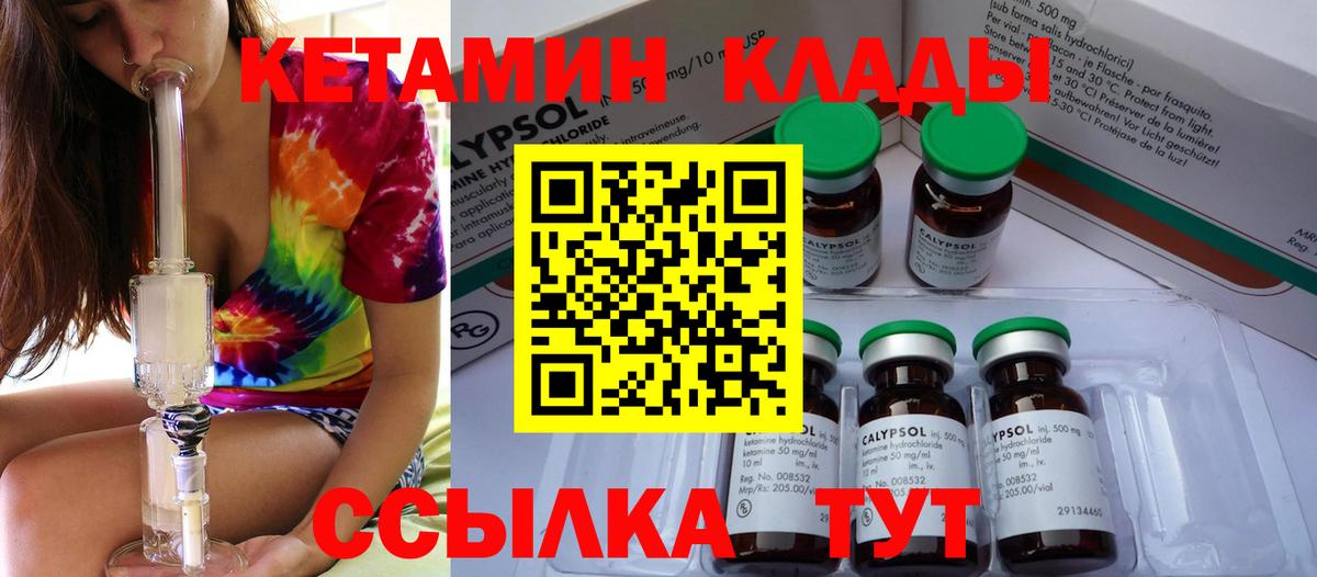 КЕТАМИН VHQ Нижний Новгород