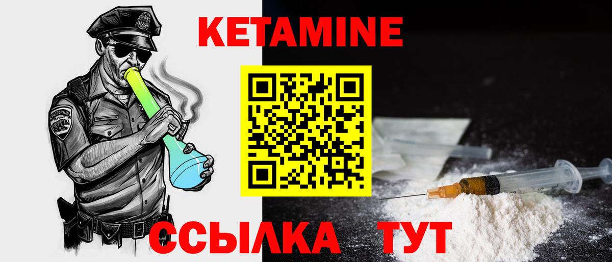 КЕТАМИН VHQ  КЕТАМИН ketamine  Нижний Новгород  Вход с VPN 