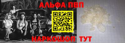 ALPHA-PVP Туймазы