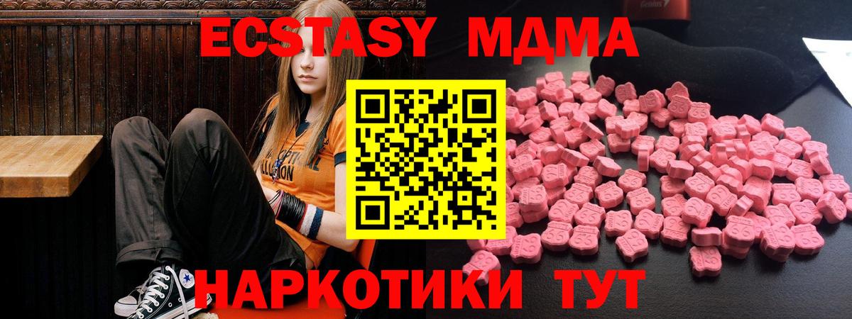 MDMA кристаллы  Вход с VPN  Нижний Новгород  МДМА кристаллы 