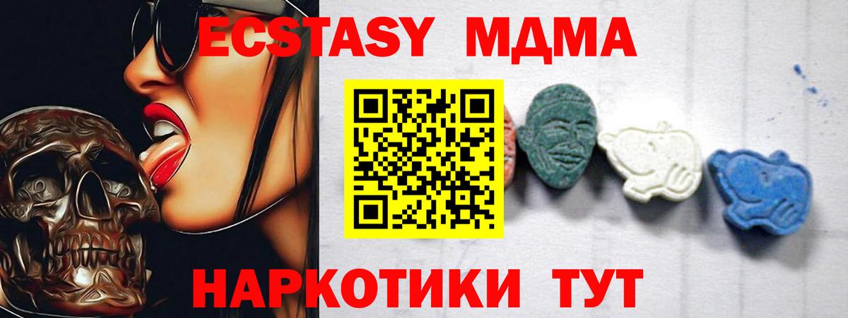 MDMA VHQ Нижний Новгород