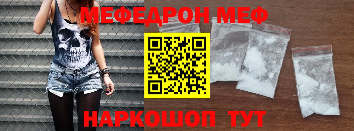 Меф  МЕФ мяу мяу  Меф  Вход с VPN    зеркало  Нижний Новгород 