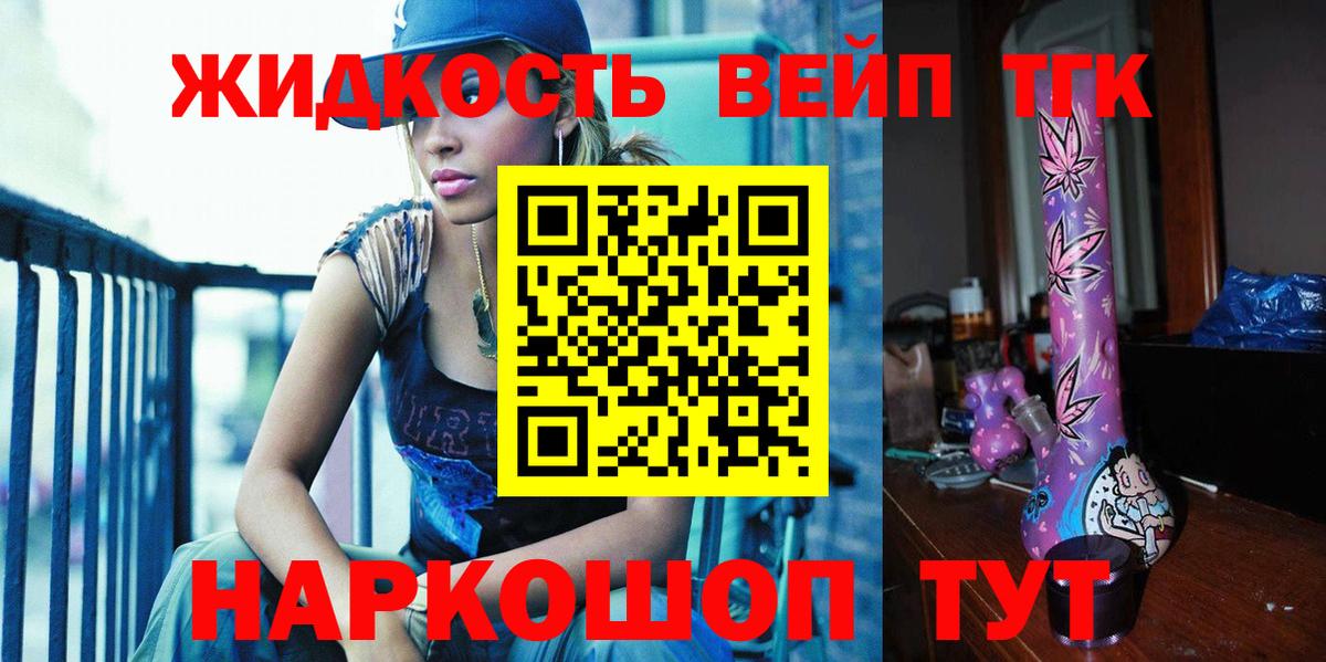 Дистиллят ТГК Wax  цена   Нижний Новгород  Вход с VPN 
