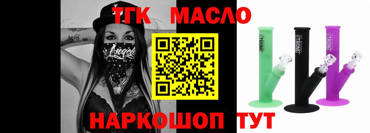 Дистиллят ТГК Wax Нижний Новгород